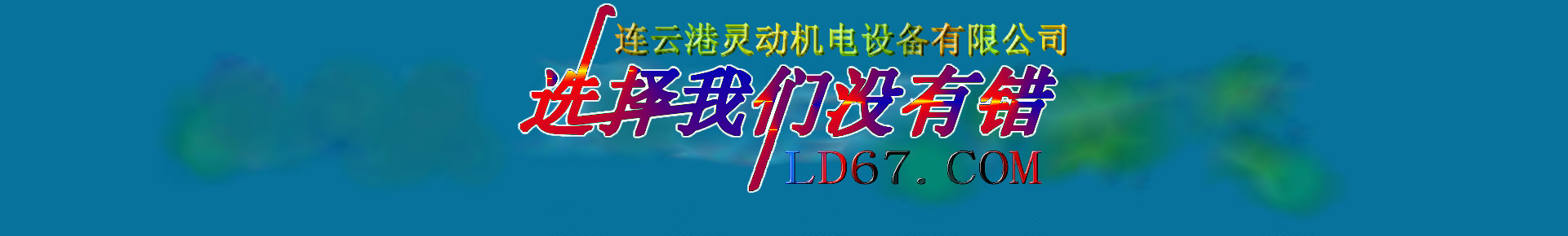 電力設(shè)備,凝汽器,汽輪機(jī)凝汽器,不銹鋼換熱管,壓力容器設(shè)備,壓力容器設(shè)計(jì),低位熱力除氧器,熱力除氧器,冷油器,擴(kuò)容器,加熱器,不銹鋼換熱器,蒸壓釜,分汽缸